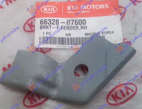 FRONT FENDER BRACKET (ORIGINAL)