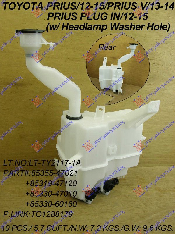 WIPER WASHER TANK W/HEADLAMP WASHER WITH 2 MOTOR