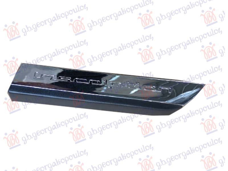 FRONT FENDER MOULDING CHROME